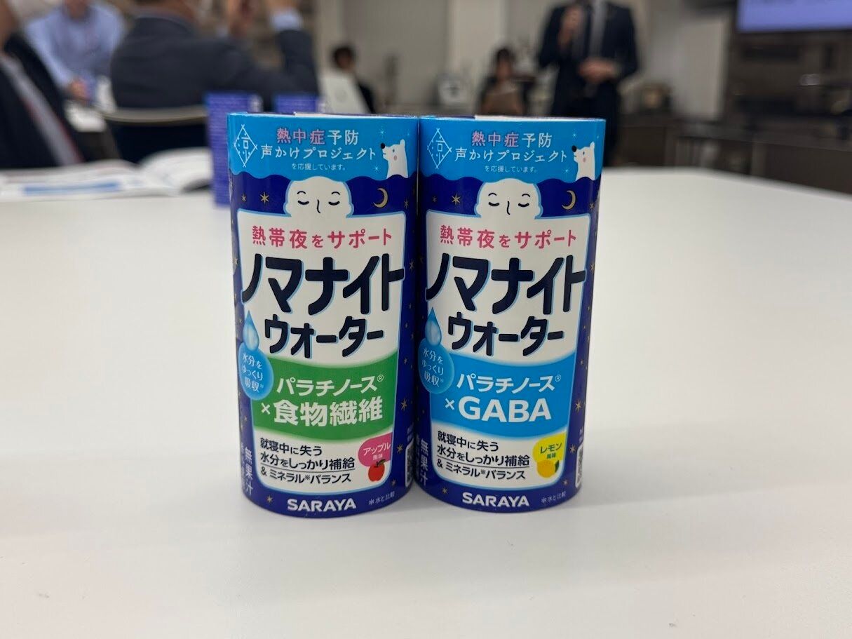 ノマナイトウォーター