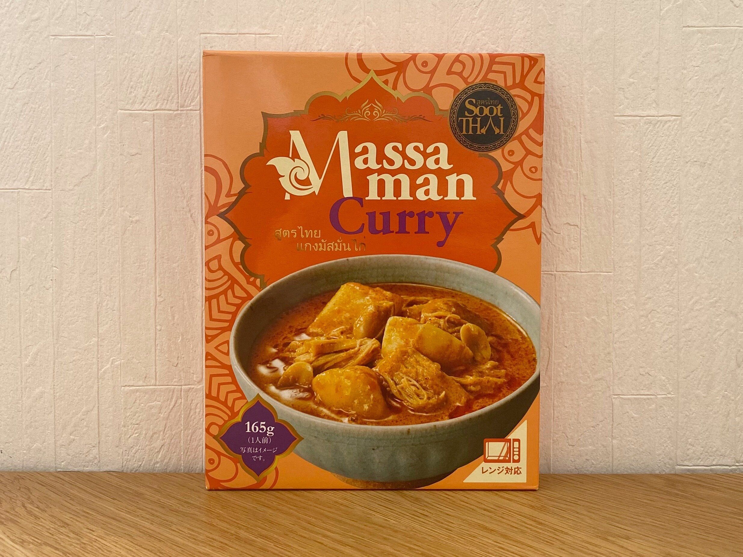 スータイ　マサマンカレー