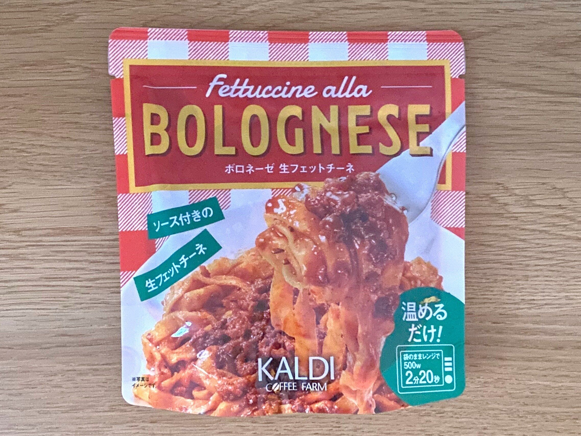 ボロネーゼ　生フェットチーネ