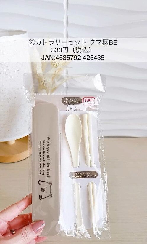 大人可愛いくまちゃん!「カトラリーセット クマ柄」