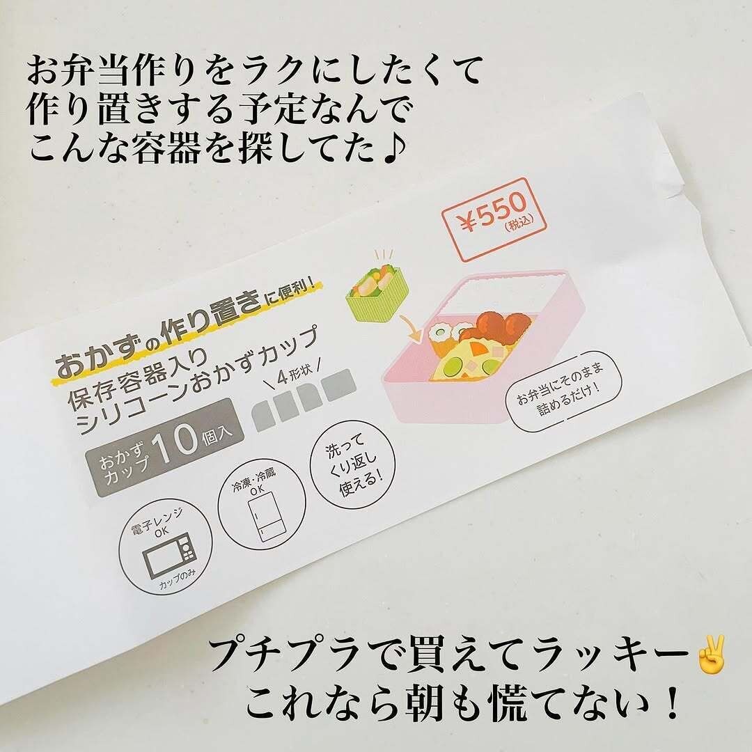 保存容器入り!「シリコーンおかずカップ」