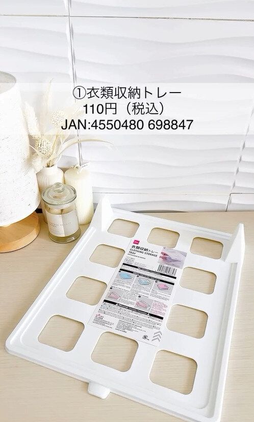 すごく便利!見やすい!「衣類収納トレー」