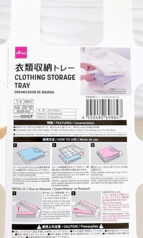 すごく便利!見やすい!「衣類収納トレー」