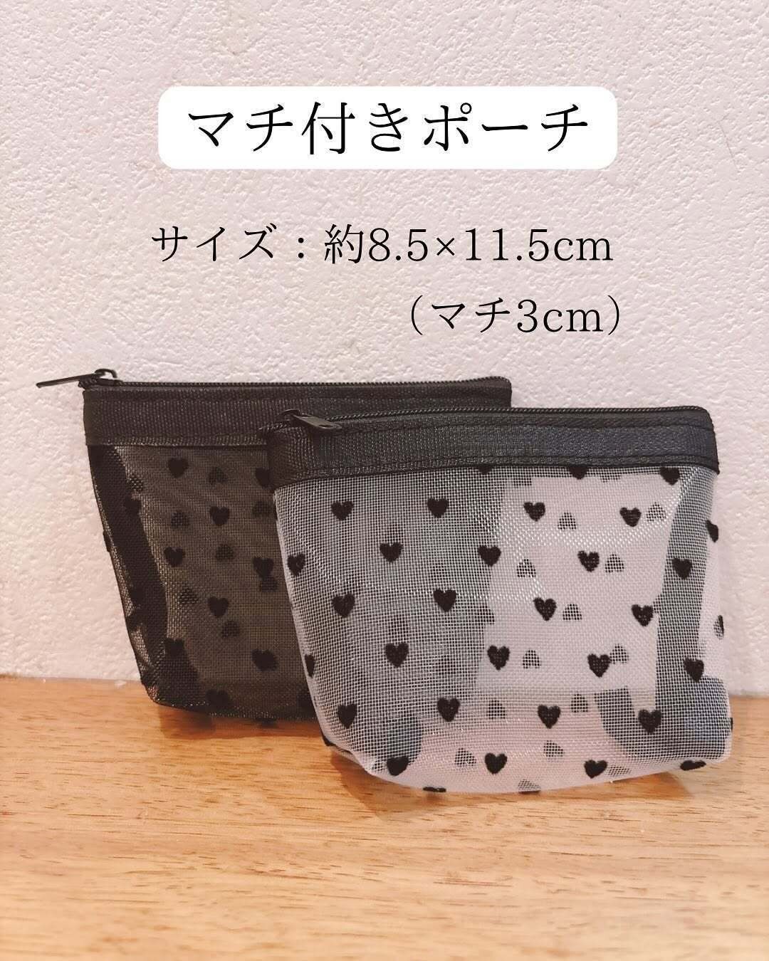 シアーハートポーチ マチ付きタイプ