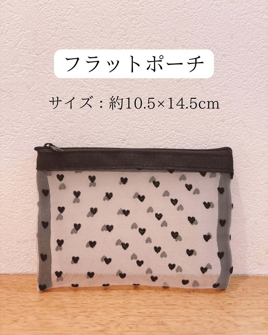 シアーハートポーチ フラットタイプ