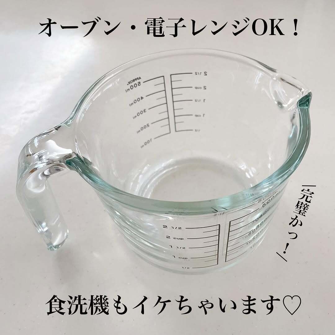 機能もお値段も理想すぎて万々歳!「耐熱ガラス計量ボウル」