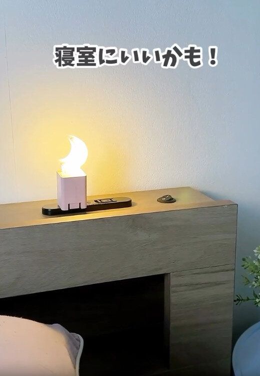 【ダイソー】音声操作ライトは寝室にぴったり
