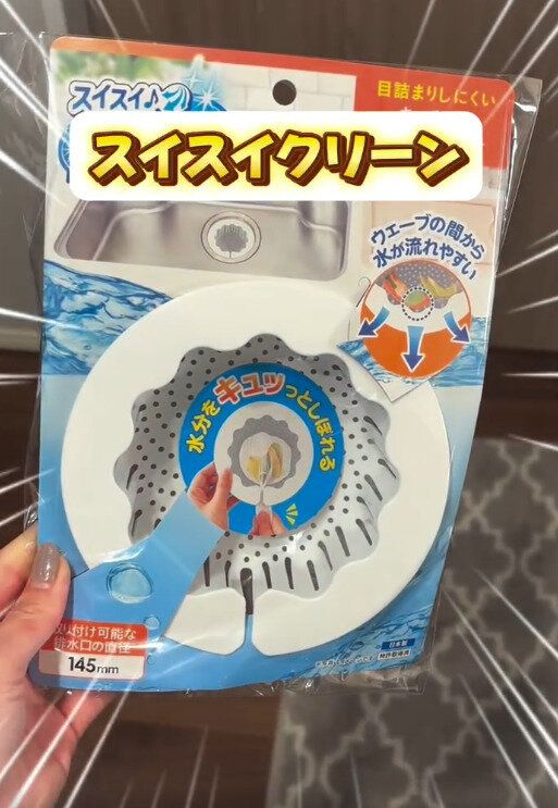 【セリア】SNSで話題!生ごみ処理で感じるプチストレスを軽減