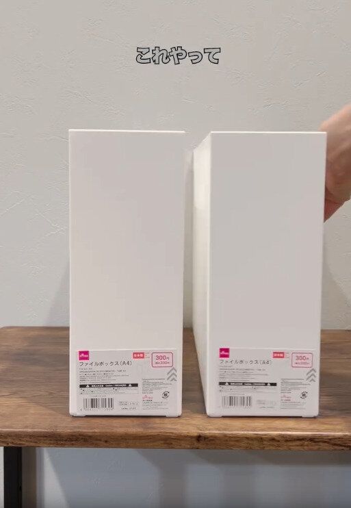 【ダイソー】家中で大活躍するファイルボックス