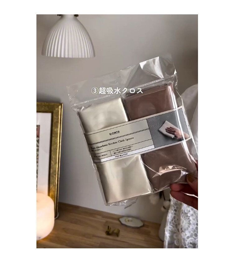 【3COINS】かわいくて便利な超吸水クロス