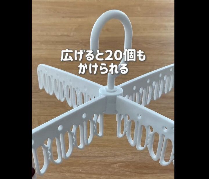 【ダイソー】110円ってマジ⁉洗濯ハンガークロスタイプ
