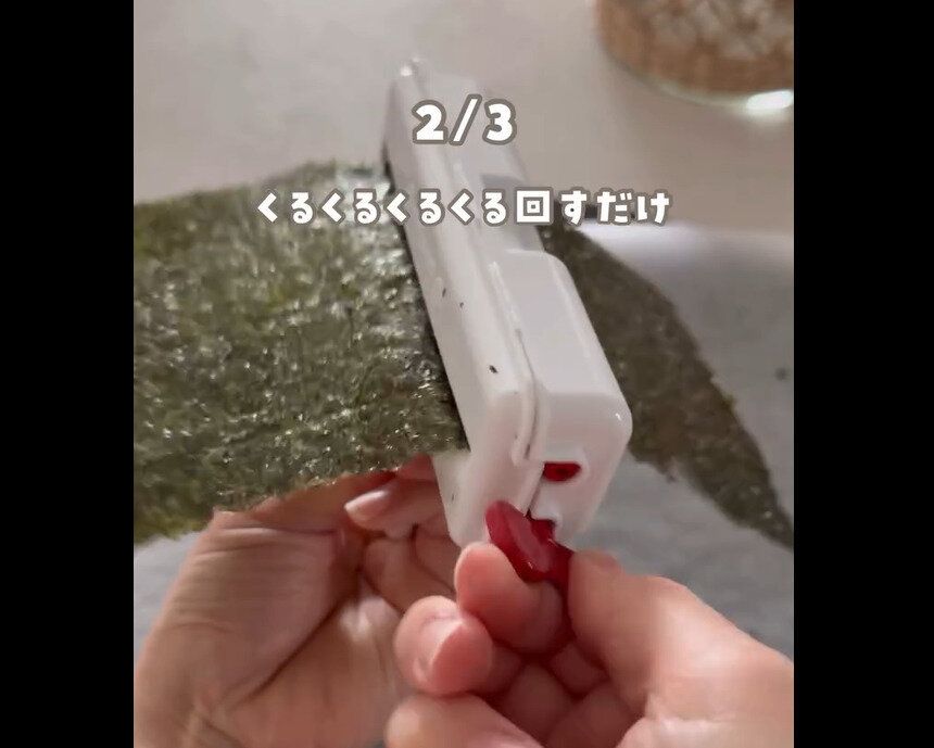 【ダイソー】くるくる回すだけ!くるくる海苔パンチ