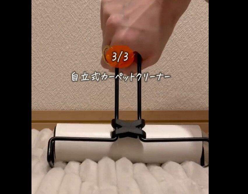 【ダイソー】立てておける!自立式カーペットクリーナー