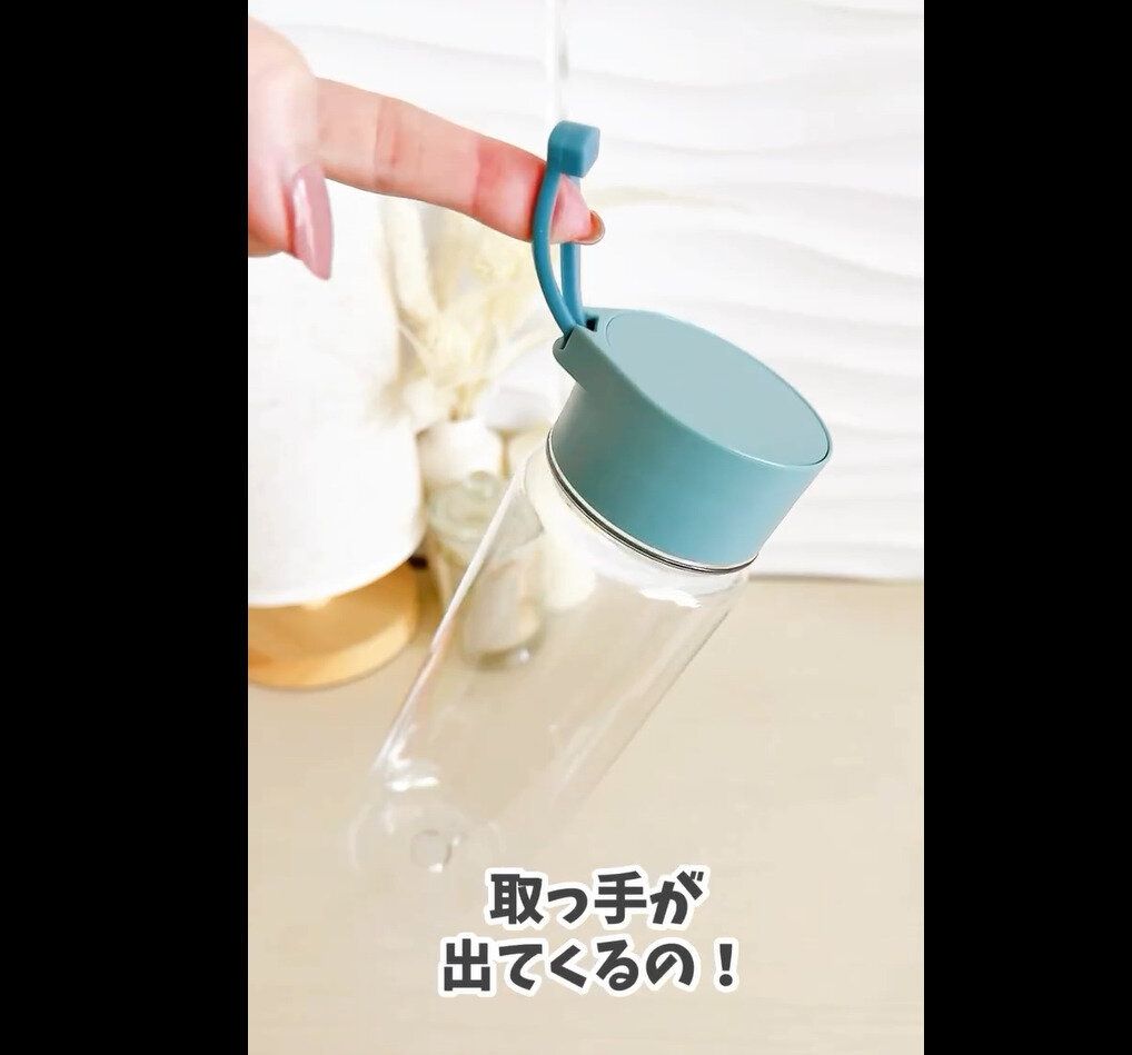 【ダイソー】引っ張ると出てくる!ドリンクボトル