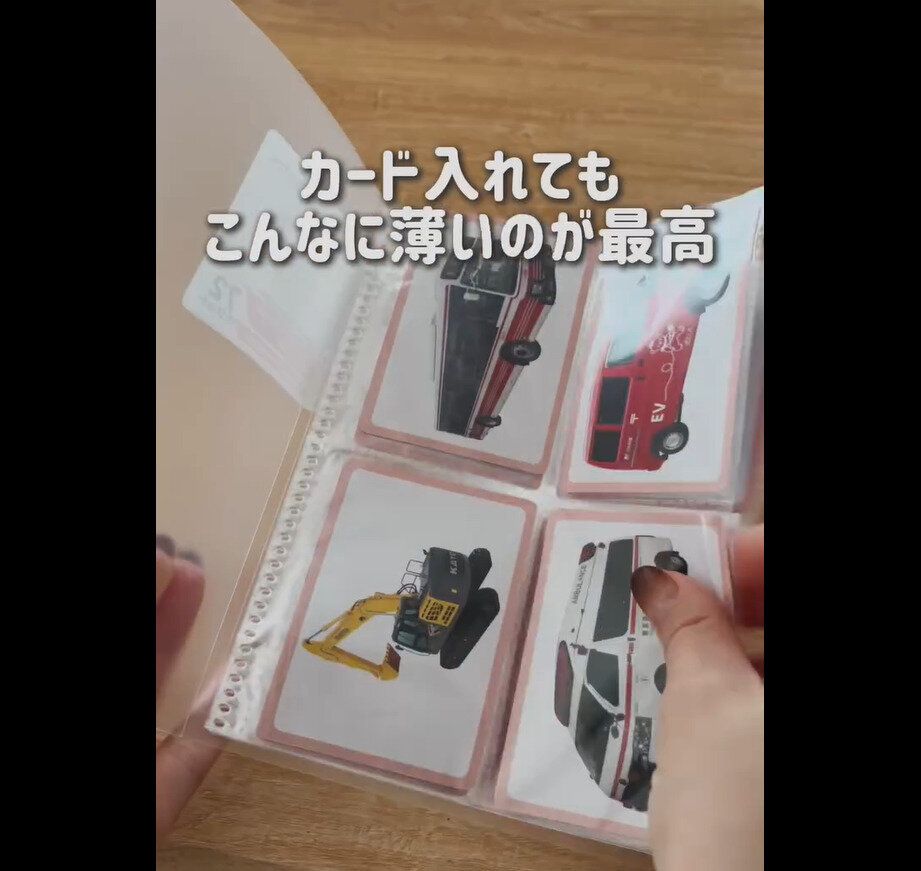 【ダイソー】最初から出会いたかった!トレーディングカード用スリムファイル