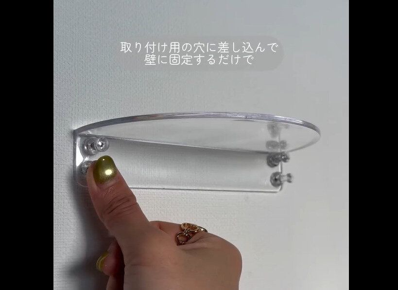 【セリア】高見えすぎる!ウォールラック半円型クリア