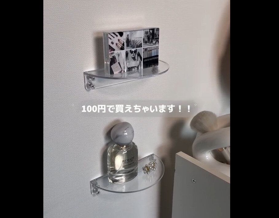 【セリア】高見えすぎる!ウォールラック半円型クリア
