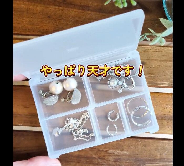 【セリア】やっぱり天才！仕切れる小物ケース