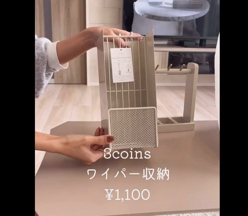 【3COINS】色味がかわいい！床掃除ワイパー収納