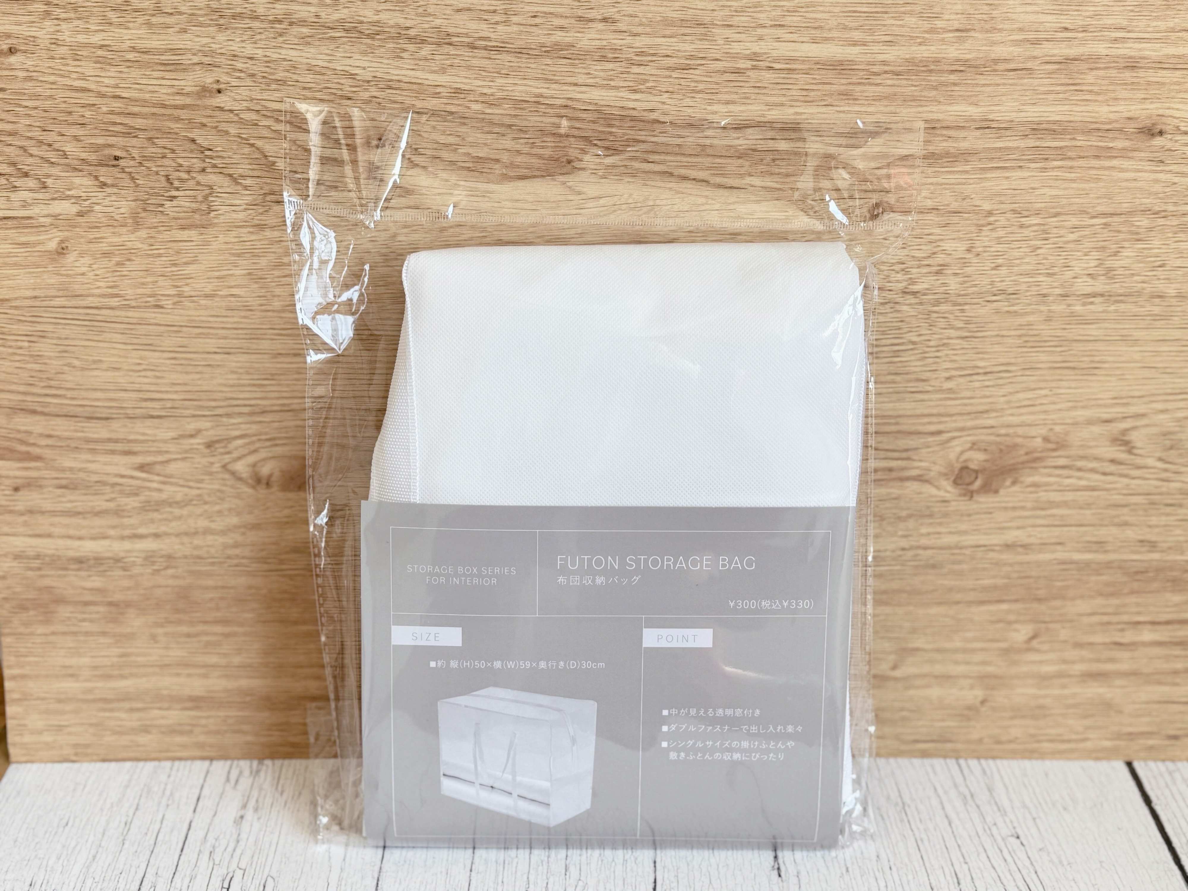 布団収納バッグ