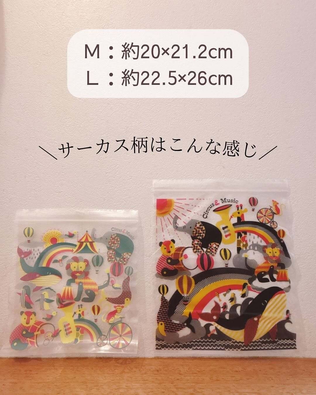 かわいくて即買い！ひと味違う「ストックバッグ」