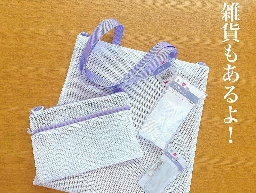 TGCコラボコスメ「Kyumme（キュンミー）」に雑貨も登場！