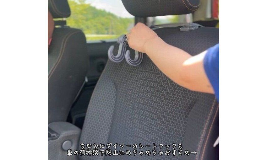 ダイソー カー用品