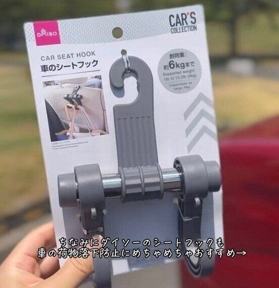 ダイソー カー用品