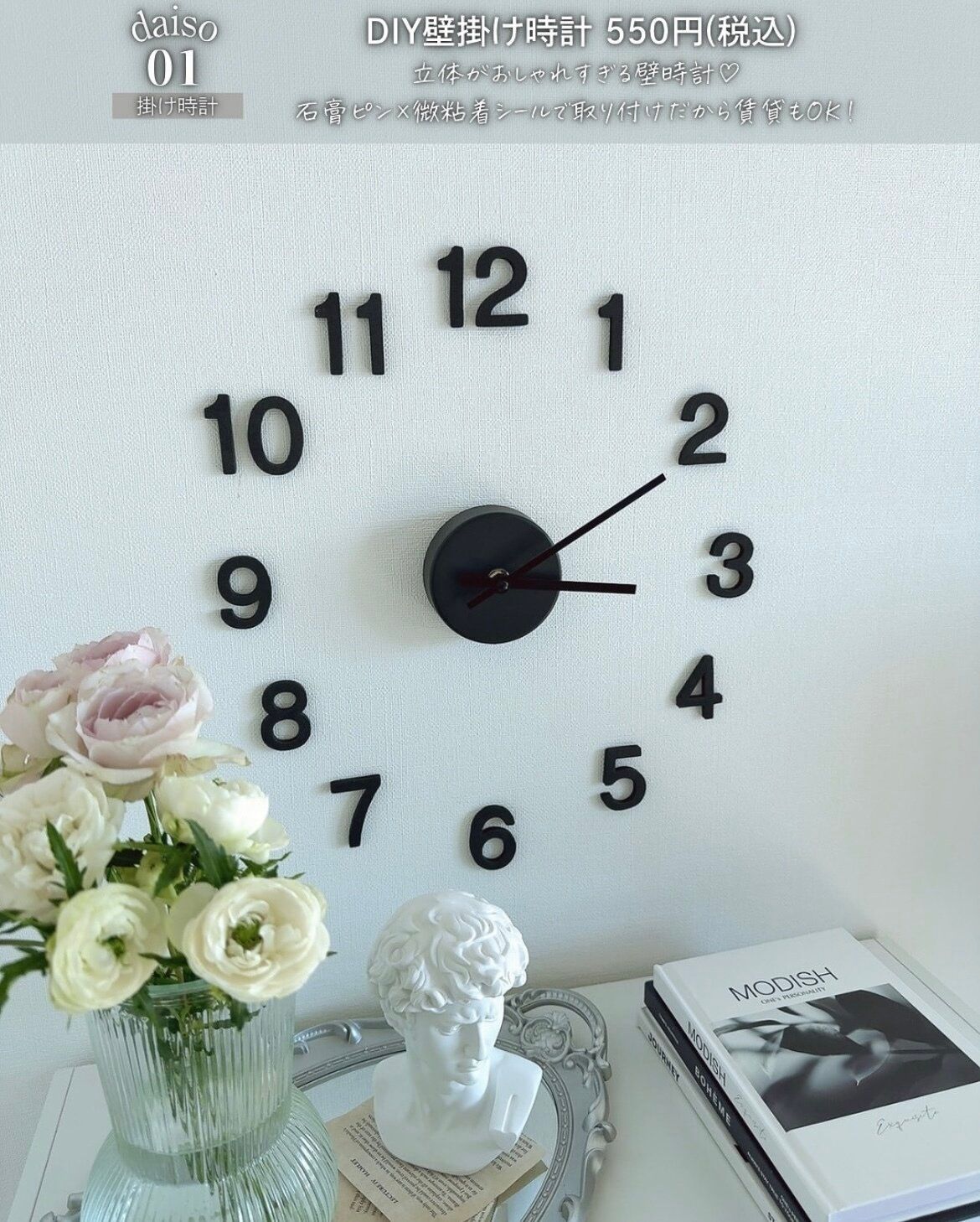 ダイソー 時計