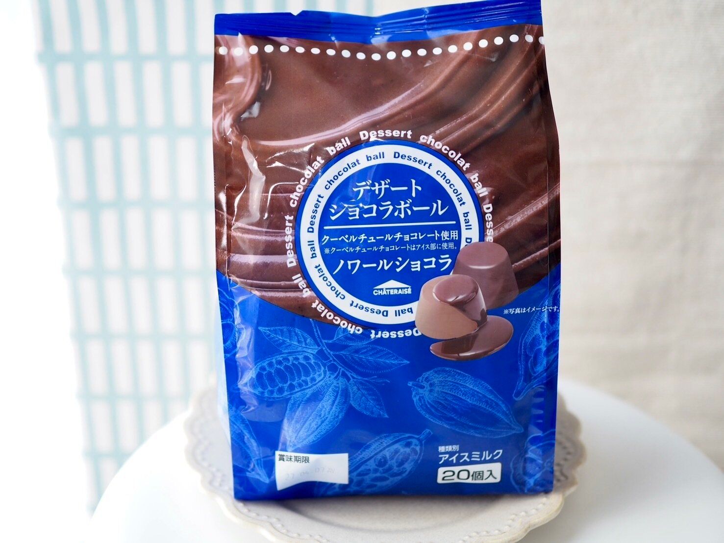 シャトレーゼ「デザートショコラボール ノワールショコラ　20個入」商品写真