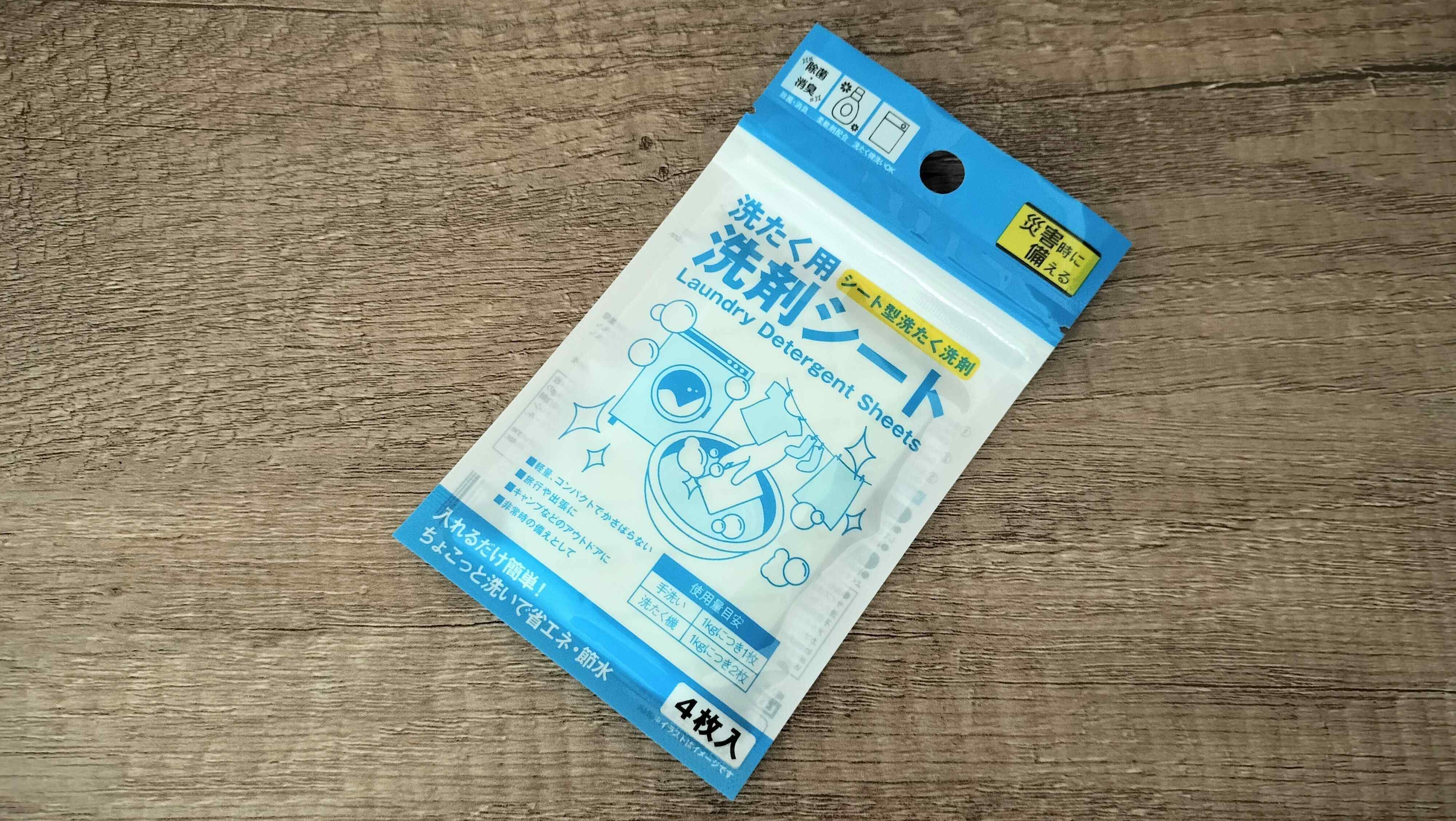 洗濯用洗剤シート