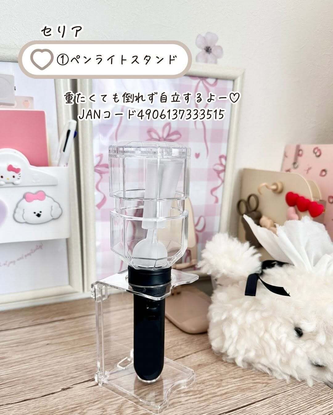 愛用してる推し活アイテム！「ペンライトスタンド」