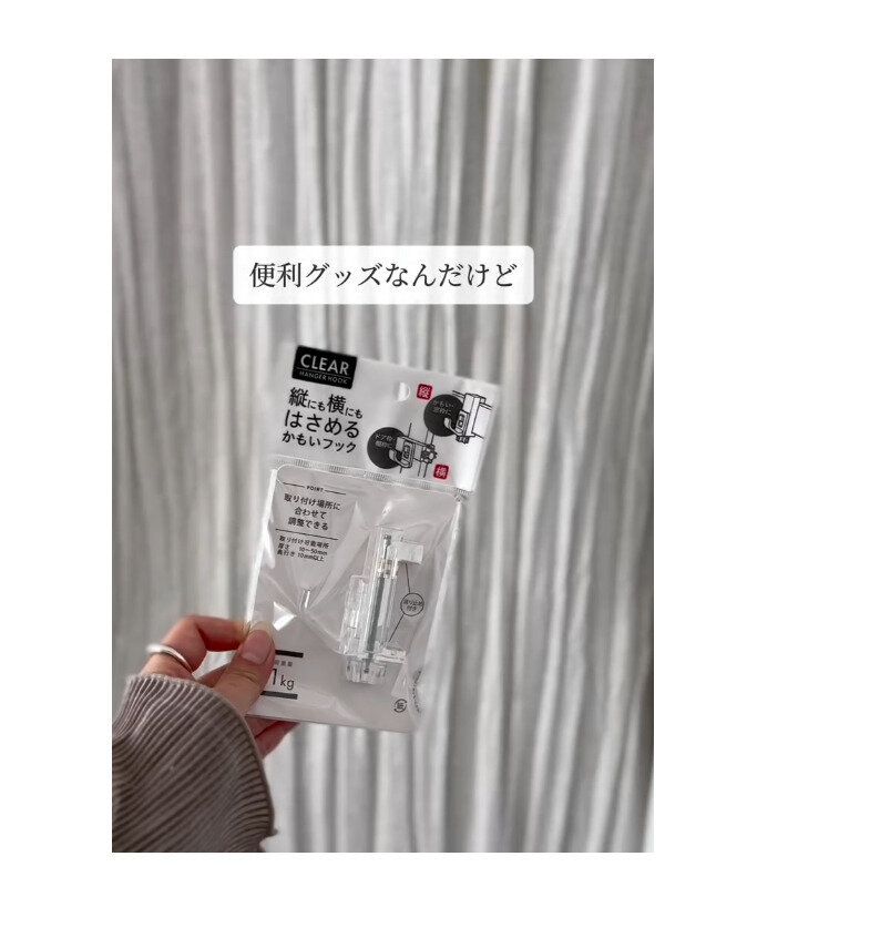 【セリア】使い方は無限大！セリアのかもいフック