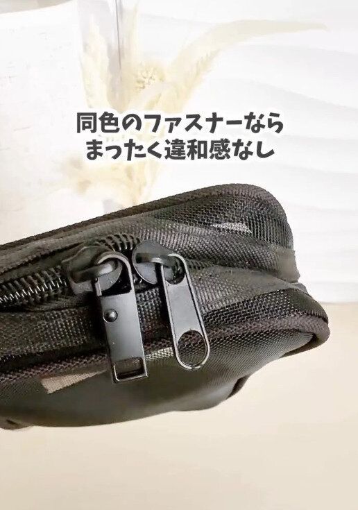 【キャンドゥ】壊れたファスナーの引手も簡単に元通り