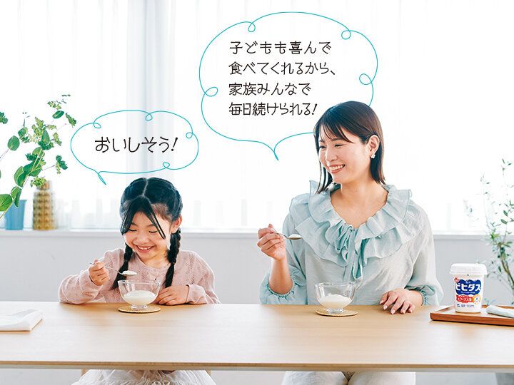 すべてのヨーグルトに入っているわけじゃない！「ビフィズス菌入り」が良い3つの理由