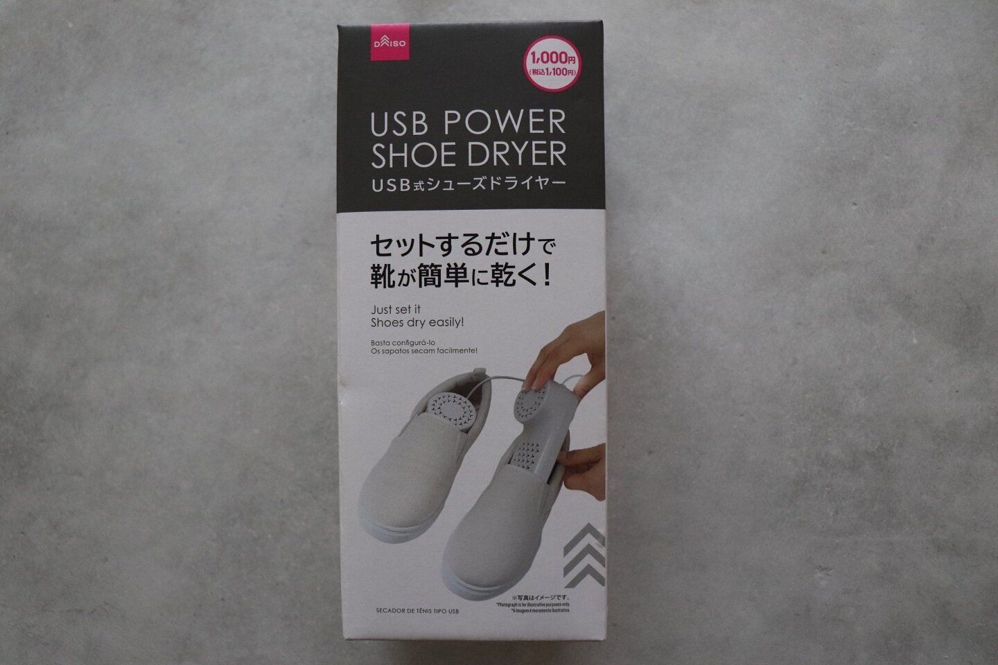 【ダイソー】濡れた靴に！雨の日の後に便利なダイソーグッズ
