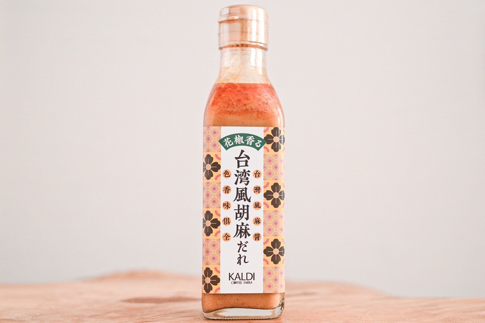 花椒香る　台湾風胡麻だれ