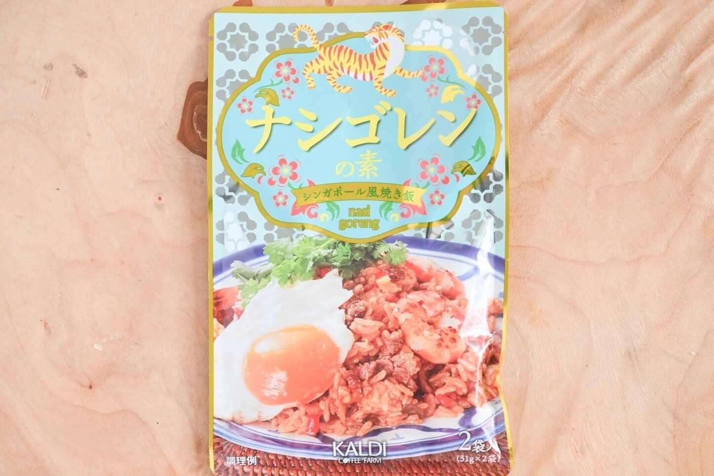 ナシゴレンの素