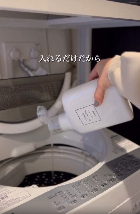 【ニトリ】計量後はそのまま洗濯機に入れるだけ
