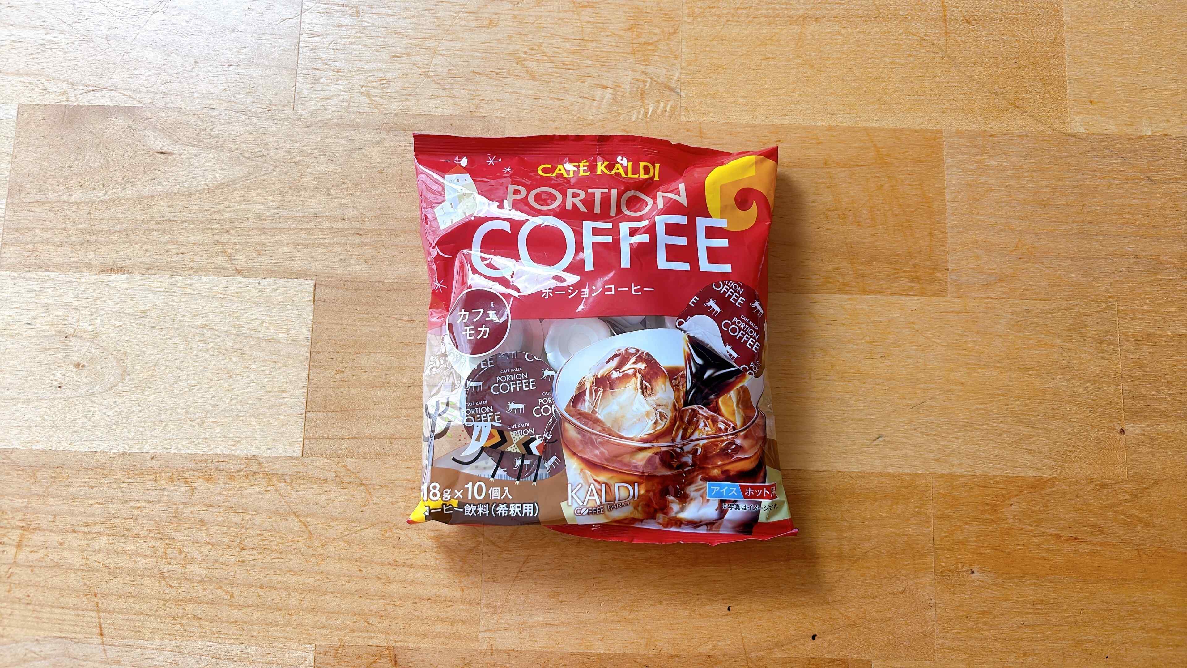 ポーションコーヒーカフェモカ