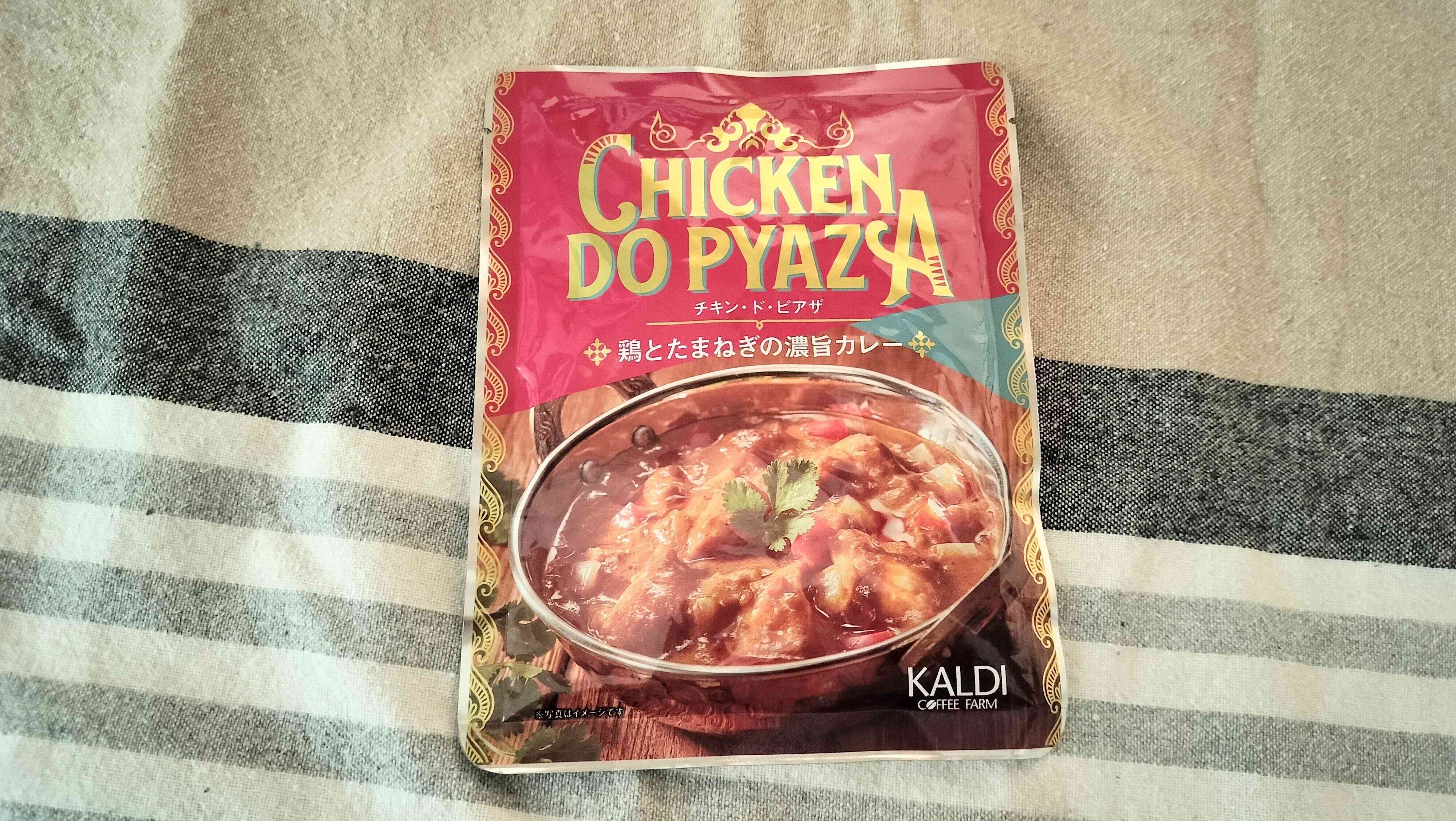 チキンドピアザ