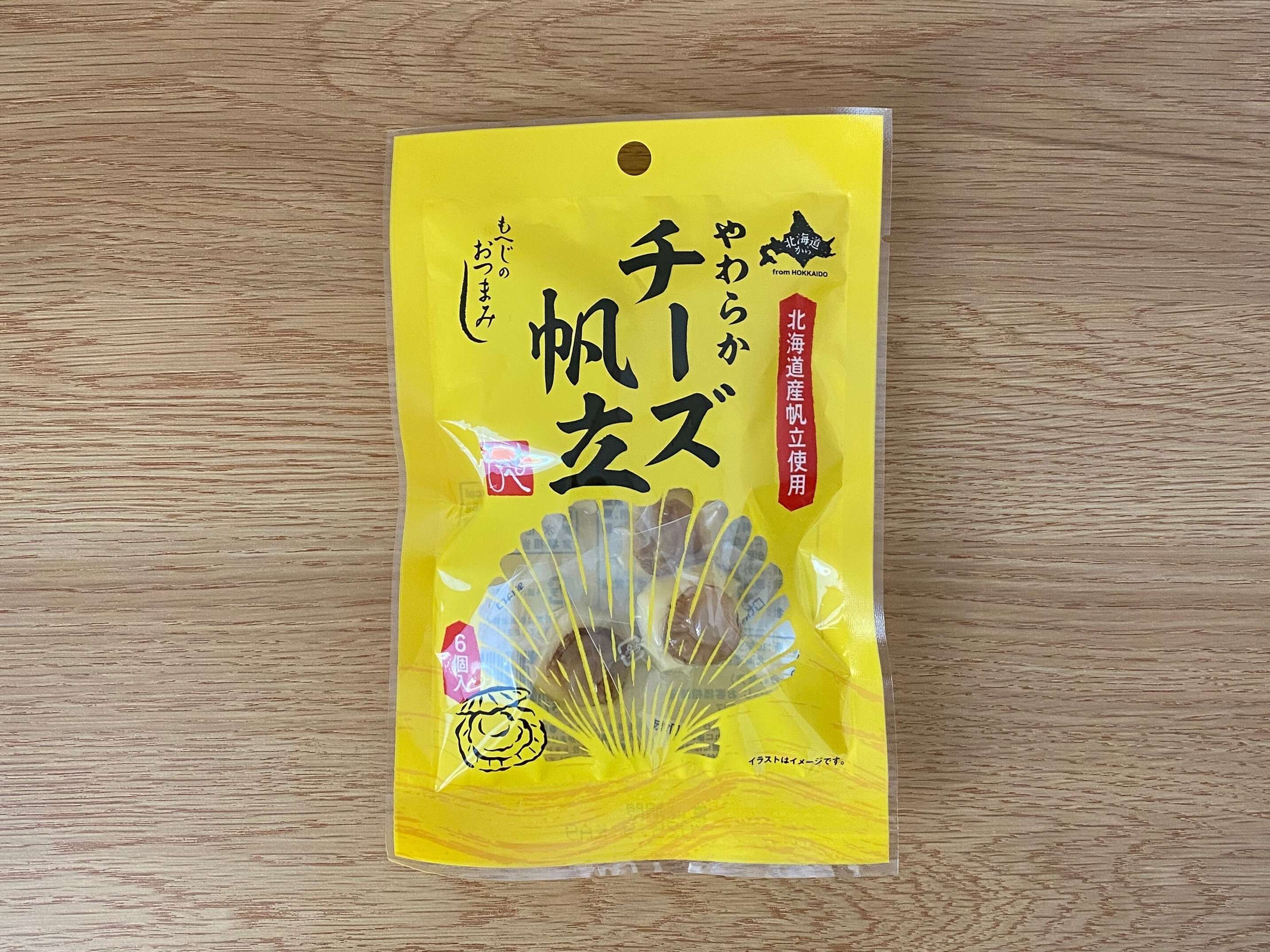 やわらかチーズ帆立