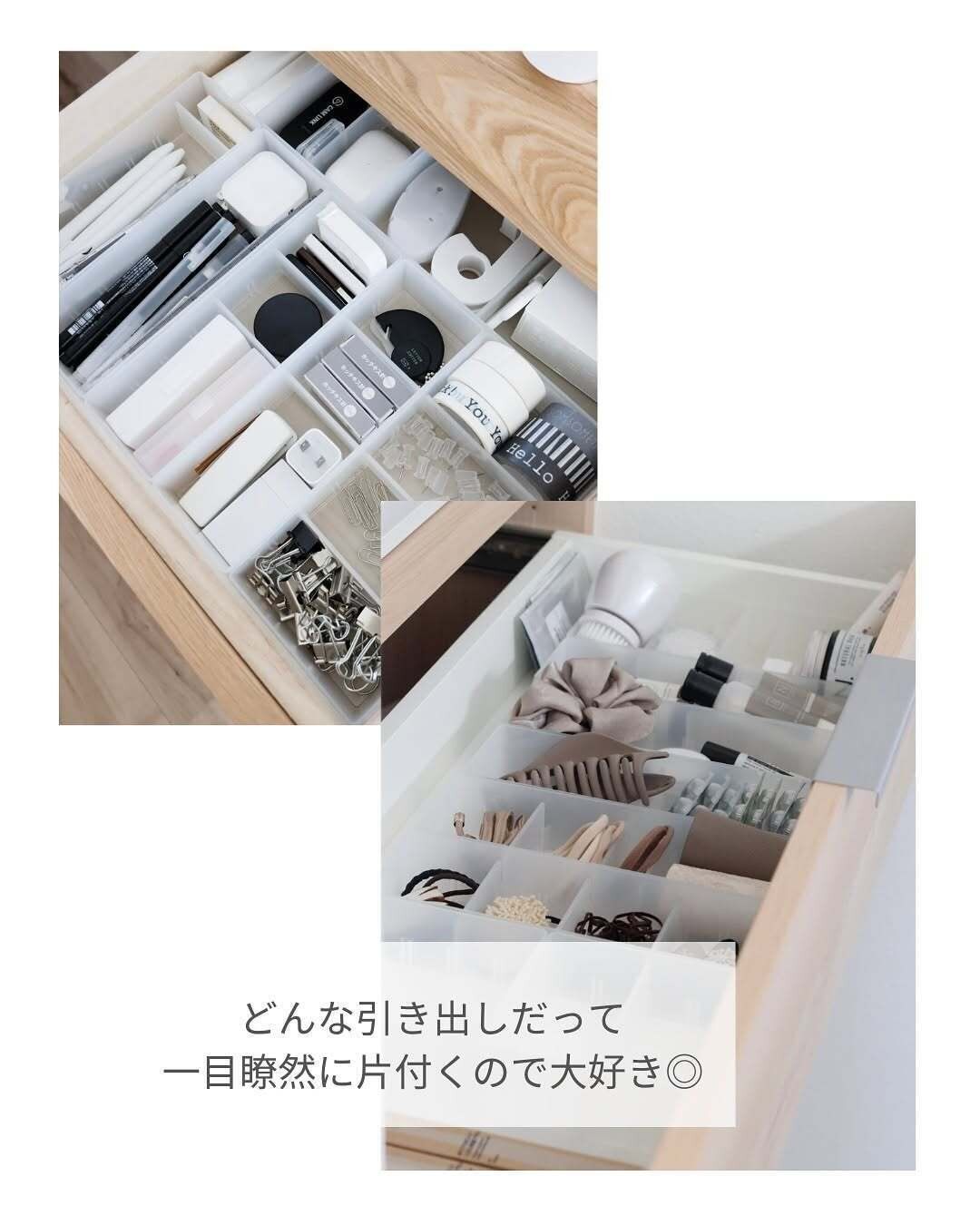 【無印良品】引き出し内がすっきり使いやすい空間に大変身