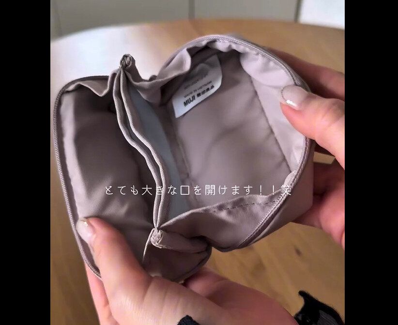 【無印良品】四角いシルエットがよき！大きく開くポーチ