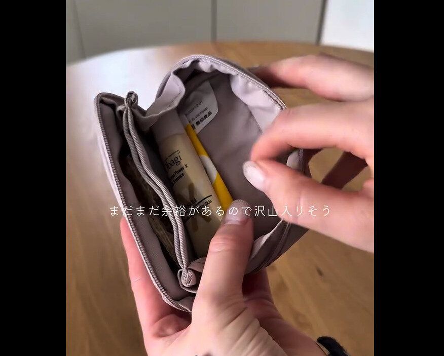 【無印良品】四角いシルエットがよき！大きく開くポーチ