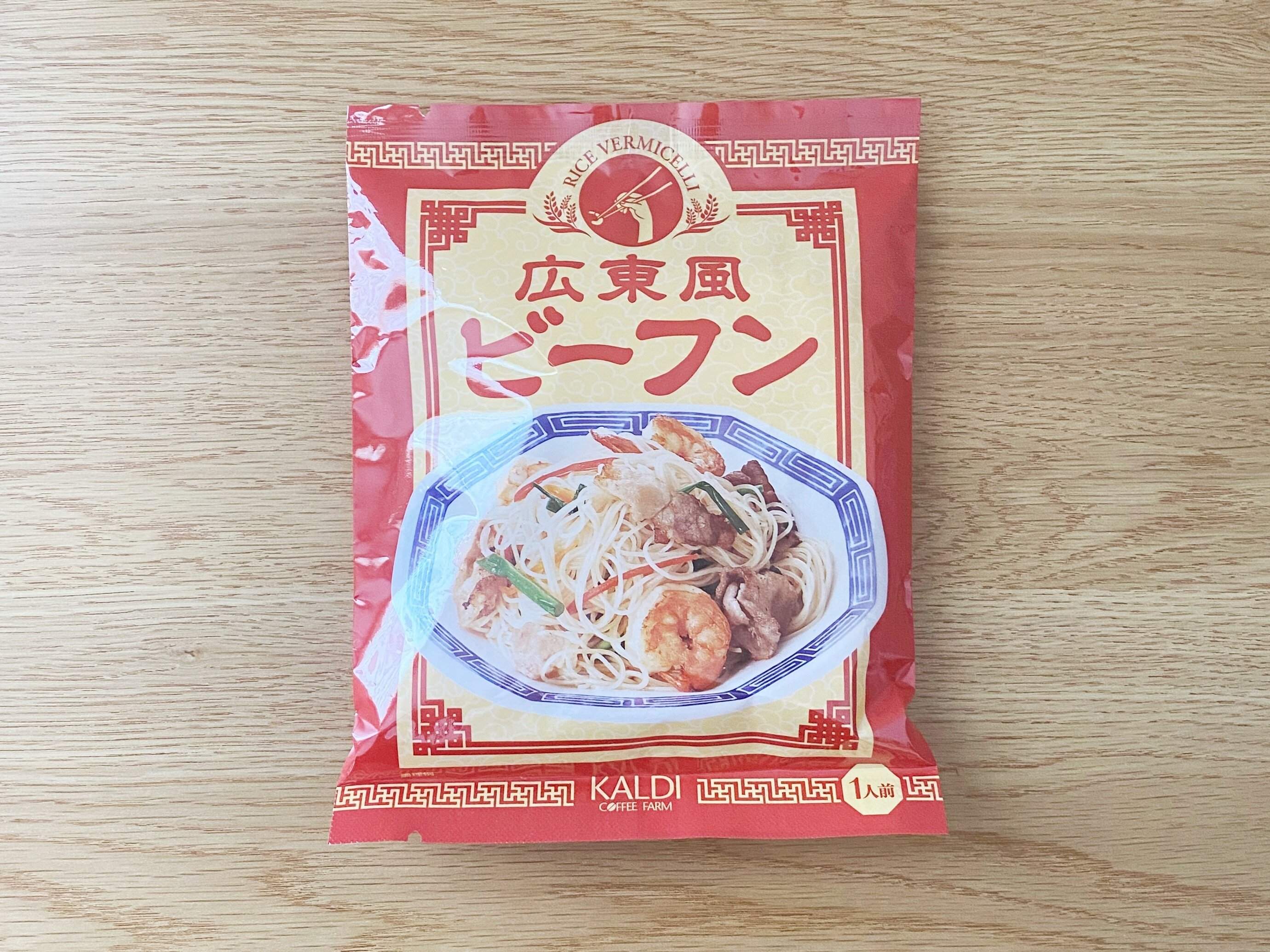 広東風ビーフン