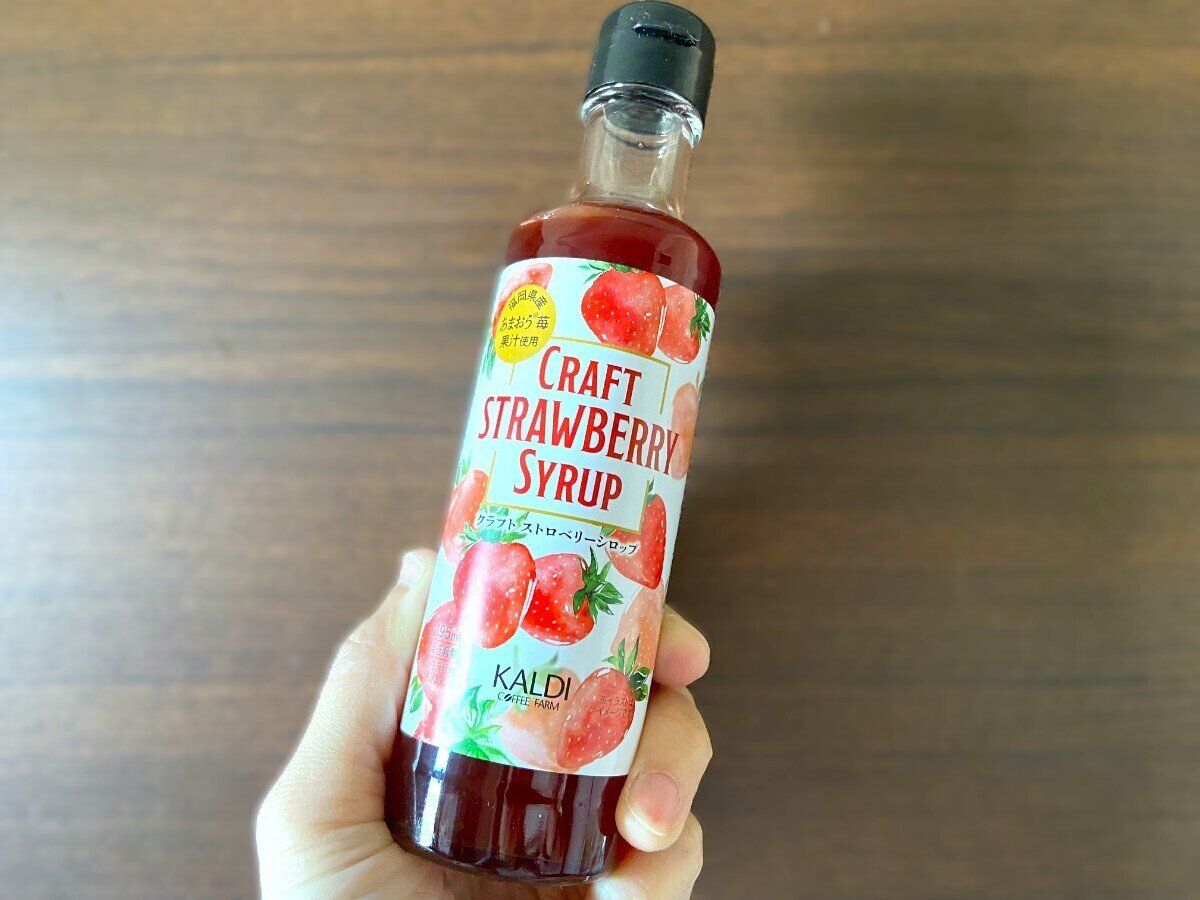 クラフトストロベリーシロップ