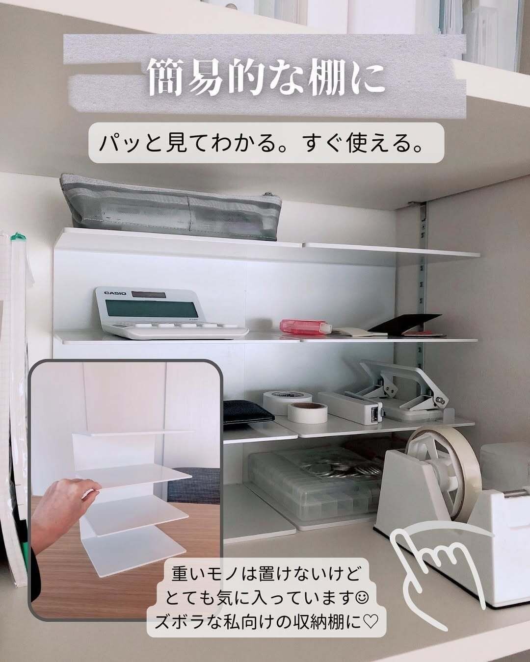 【無印良品】縦使いすれば簡易棚としても活用できる