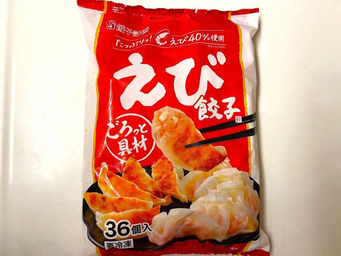 えび餃子