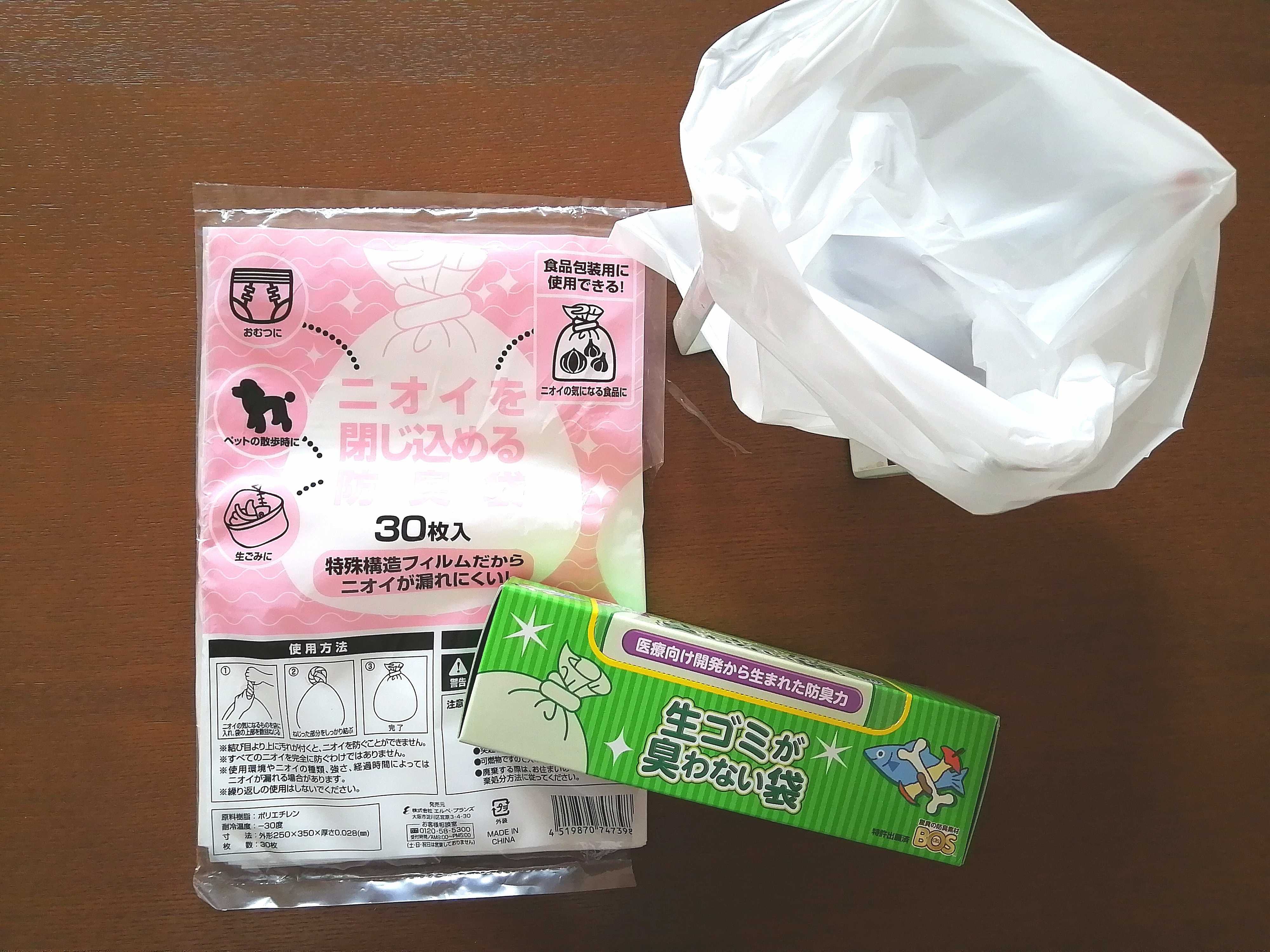 防臭機能付きゴミ袋